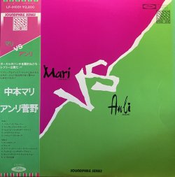 画像1: 中本マリ アンリ菅野/マリ VS アンリ