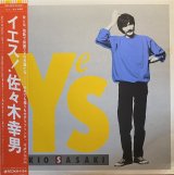 佐々木幸男/YES!