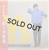 佐々木幸男/YES!