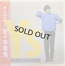 画像1: 佐々木幸男/YES!