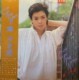 峰さを理/CITY IN THE NIGHT