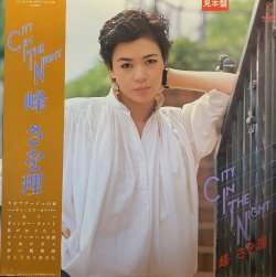 画像1: 峰さを理/CITY IN THE NIGHT