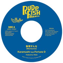 画像1: Karamushi feat. Fortune D / 無理すんな
