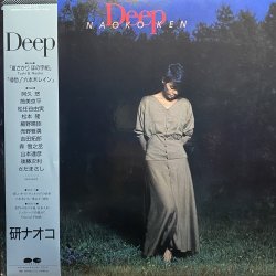 画像1: 研ナオコ/DEEP
