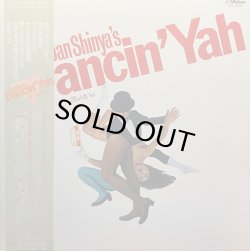 画像1: 団しん也/DANCIN' YAH