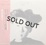 坪田直子/ピーターソンの鳥