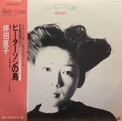 画像1: 坪田直子/ピーターソンの鳥