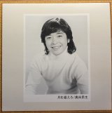 奥田民生/月を超えろ