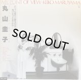 KEIKO MARUYAMA (丸山圭子)/MY POINT OF VIEW