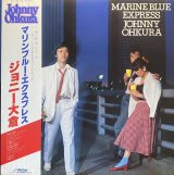 ジョニー大倉/マリンブルー・エクスプレス
