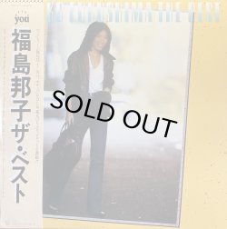 画像1: 福島邦子/ザ・ベスト