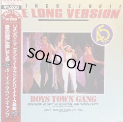 画像1: BOYS TOWN GANG/12INCH SINGLE THE LONG VERSION