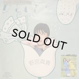 野宮真貴 - 女ともだち