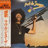 RAUL DE SOUZA - DON'T ASK MY NEIGHBORS