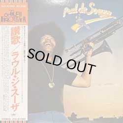 画像1: RAUL DE SOUZA - DON'T ASK MY NEIGHBORS