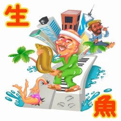 画像1: NONCHELEEE/生魚