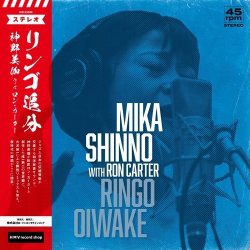 画像1: 神野美伽 ウィズ ロン・カーター - リンゴ追分