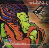 ELIGH (イーライ) - GAS DREAM (流煙夢)
