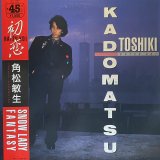 角松敏生 - 初恋
