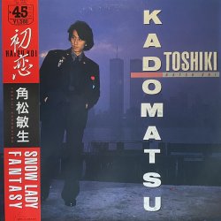 画像1: 角松敏生 - 初恋