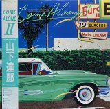 山下達郎 - COME ALONG II