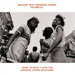 画像1: V.A. - RELAXIN' WITH JAPANESE LOVERS VOLUME 9 1/2