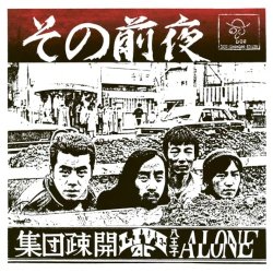画像1: SHUDAN SOKAI (集団疎開) - Live At Alone