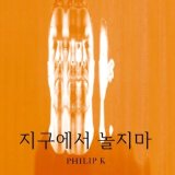 PHILIP K - CHILDREN, DON'T YOU PLAY ON EARTH