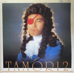 画像1: TAMORI/2