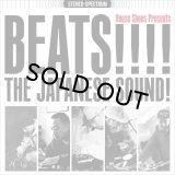 V.A. - HOUSE SHOES PRESENTS: BEATS!!!! THE JAPANESE SOUND!
