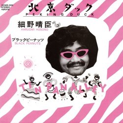 画像1: HARUOMI HOSONO (細野晴臣) - 北京ダック /ブラックピーナッツ