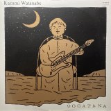 渡辺香津美 - DOGATANA