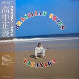 高中正義 (MASAYOSHI TAKANAKA) / BRASILIAN SKIES