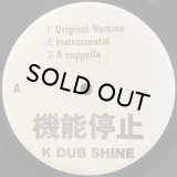 K DUB SHINE - 機能停止