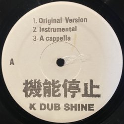 画像1: K DUB SHINE - 機能停止