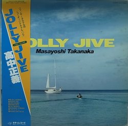画像1: 高中正義/JOLLY JIVE