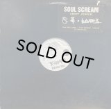 SOUL SCREAM - 字幕 / 自由街道