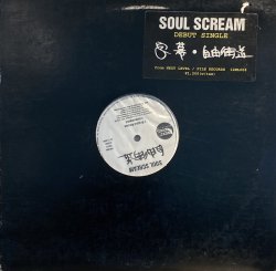 画像1: SOUL SCREAM - 字幕 / 自由街道