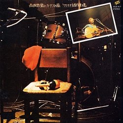 画像1: KYOZO NISHIOKA (西岡恭蔵) - 西岡恭蔵とカリブの嵐 77.9.9京都“磔磔”