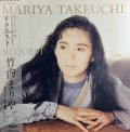竹内まりや - リクエスト