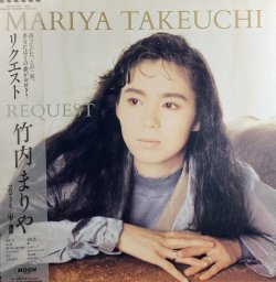画像1: 竹内まりや - リクエスト