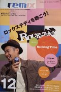 REMIX DECEMBER 2002 NO.138