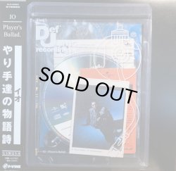画像1: IO - PLAYER'S BALLAD やり手達の物語詩