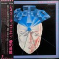 LESLIE MCKEOWN'S EGO TRIP - THE FACE OF LOVE