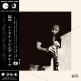 SINSUKE FUJIEDA GROUP シンスケ・フジエダ・グループ - 福島(Fukushima)(3rd Press)