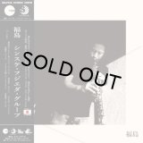 SINSUKE FUJIEDA GROUP シンスケ・フジエダ・グループ - 福島(Fukushima)(3rd Press)
