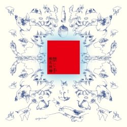 画像1: RINGO SHIINA (椎名林檎) - 禁じ手