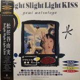 松任谷由実 - DELIGHT SLIGHT LIGHT KISS