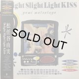 松任谷由実 - DELIGHT SLIGHT LIGHT KISS