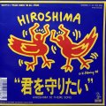 PEACE BIRDS '88 ALL STARS ‎- 君を守りたい
